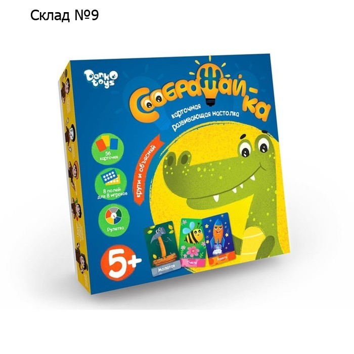 Развивающая настольная игра «Соображай-ка», 56 карт