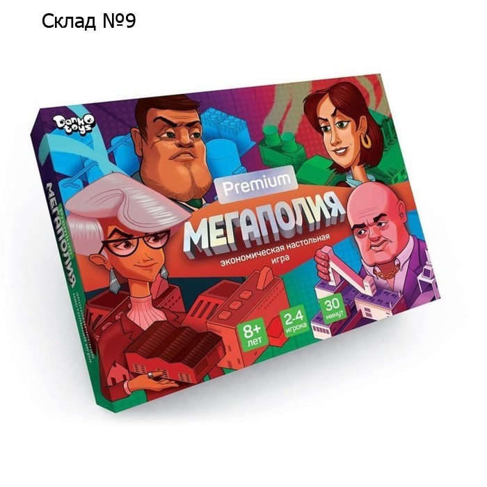 Экономическая настольная игра, серия «Мегаполия. Премиум»