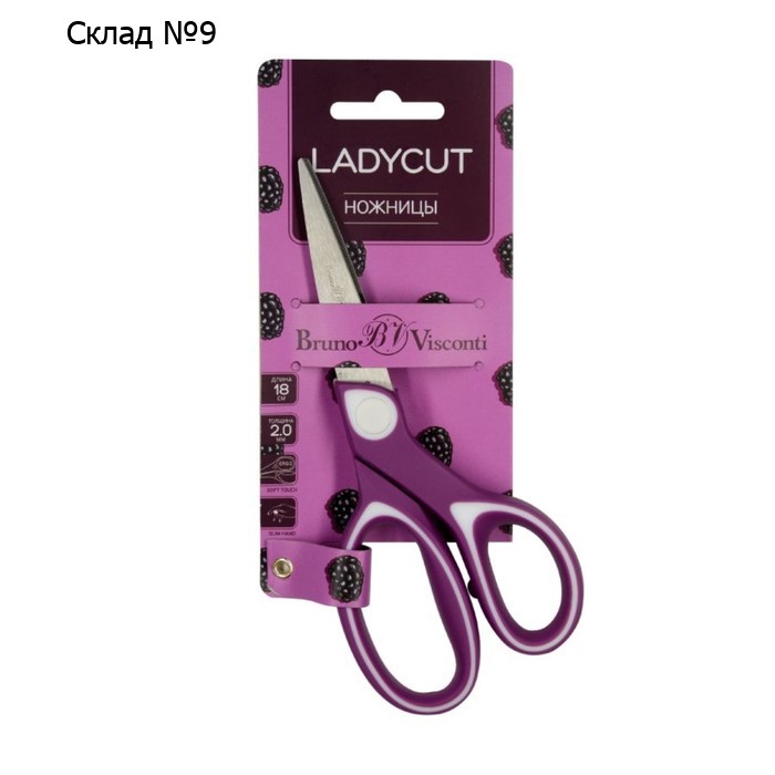 Ножницы детские 18 см LadyCut, прорезиненные ручки