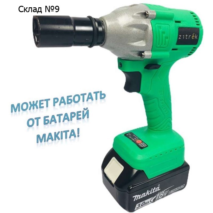 Гайковерт ударный Zitrek Crusher 20-Li, аккумуляторный, 20 В, ЗУ, кейс