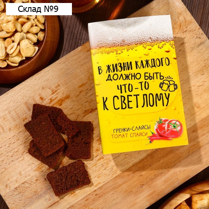 Гренки «К светлому» ржаные, вкус: томат спайси, 100 г.