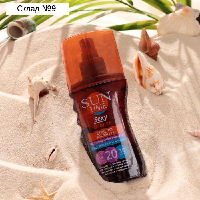 Масло Sun Time Sexy Bronze SPF 20, 150 мл