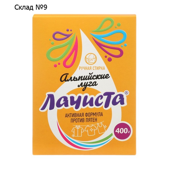 Стиральный порошок LА CHISTA "Альпийские луга" ручная стирка, 400 гр