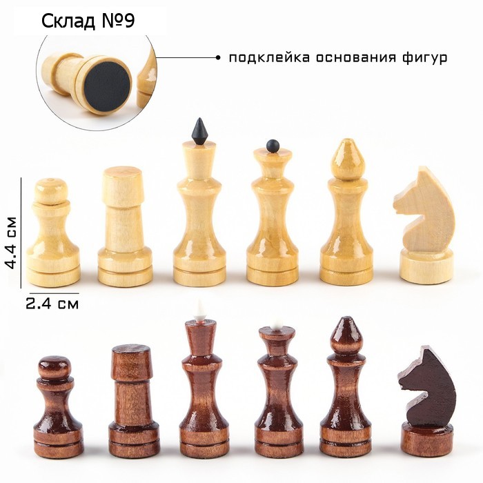 Шахматные фигуры обиходные, король h-7 см d-2.4 см, пешка h-4.4 см d-2.4 см, лак
