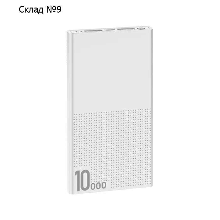 Внешний аккумулятор Veizer VZ-PBK-001, 10000 мАч, 2 USB, индикатор, фонарик, белый