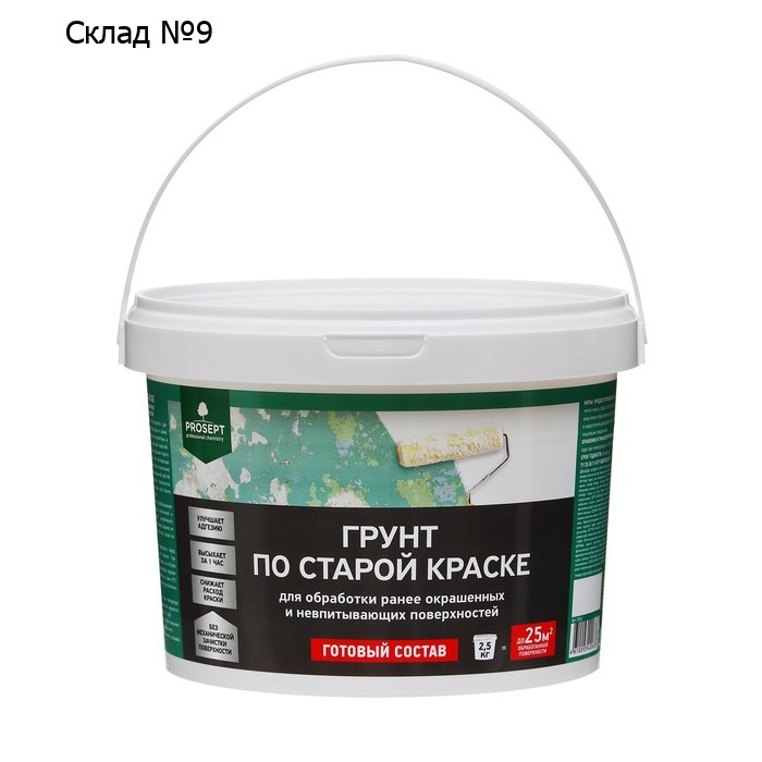 Грунт по старой краске, готовый состав, 2,5 кг