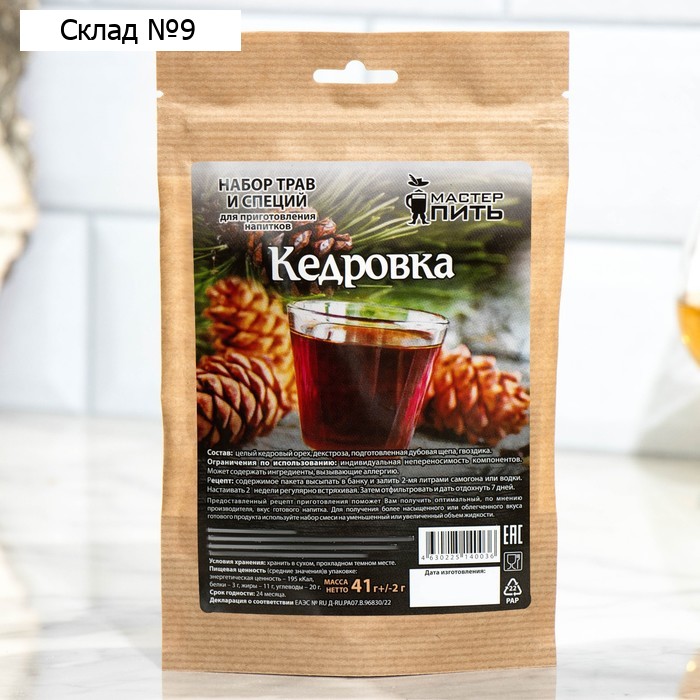 Набор из трав и специй для приготовления настойки "Кедровка", цельный орех, 41 г