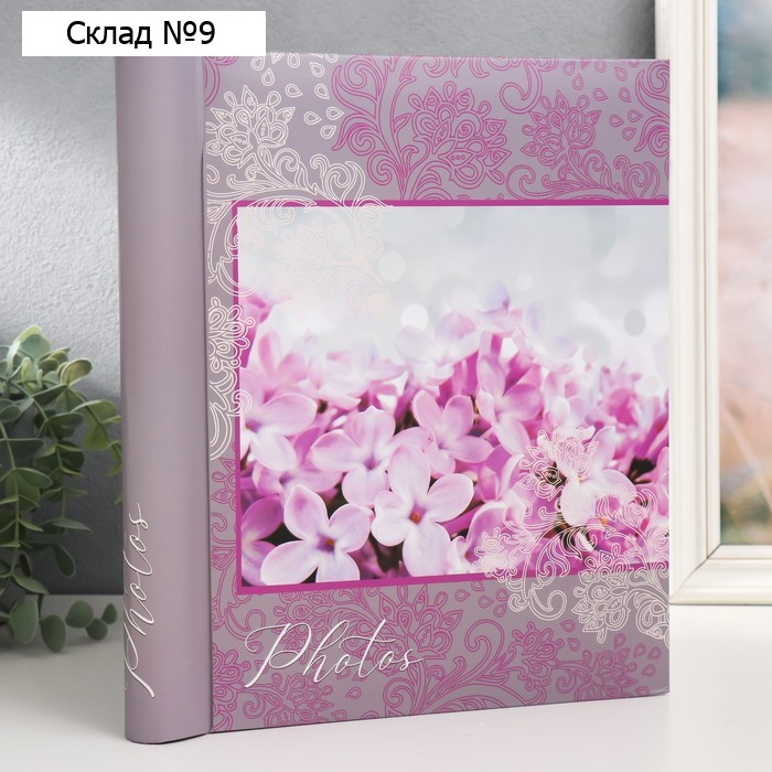 Фотоальбом на 20 магнитных листов 23х28 см, внутр. спираль "bloom" Сирень