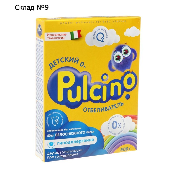 Отбеливатель для белья  Pulcino 500 гр