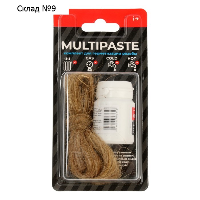 Комплект паста уплотнительная со льном MasterProf MULTIPASTE Premium, 25 г, универсальная