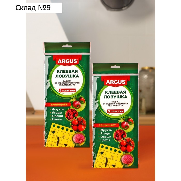 Ловушка ARGUS от мух, тли, мошки, плодожорки, белокрылки 5 клеевых пластин  набор из 2 шт