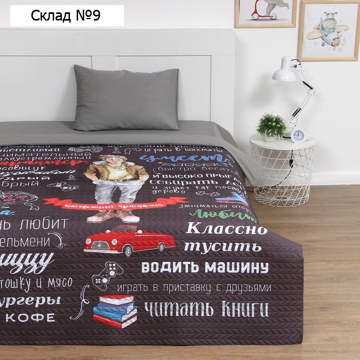 Покрывало Этель "Красавчик", 145х210, микрофибра, 100% п/э
