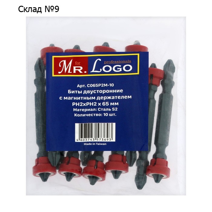 Биты профессиональные MR.LOGO C065P2M-10, Japan S2, круглый магнит, PH2 х 65 мм, 10 шт.