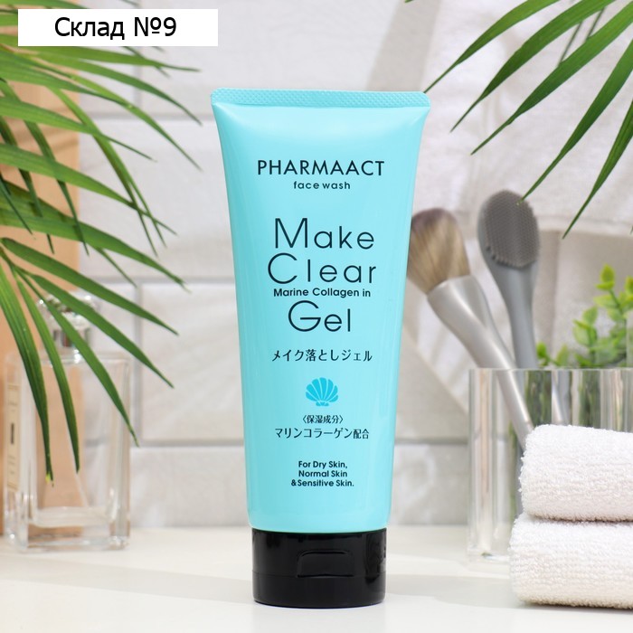 Гель для снятия макияжа Kumano Cosmetics Pharmaact, 200 мл