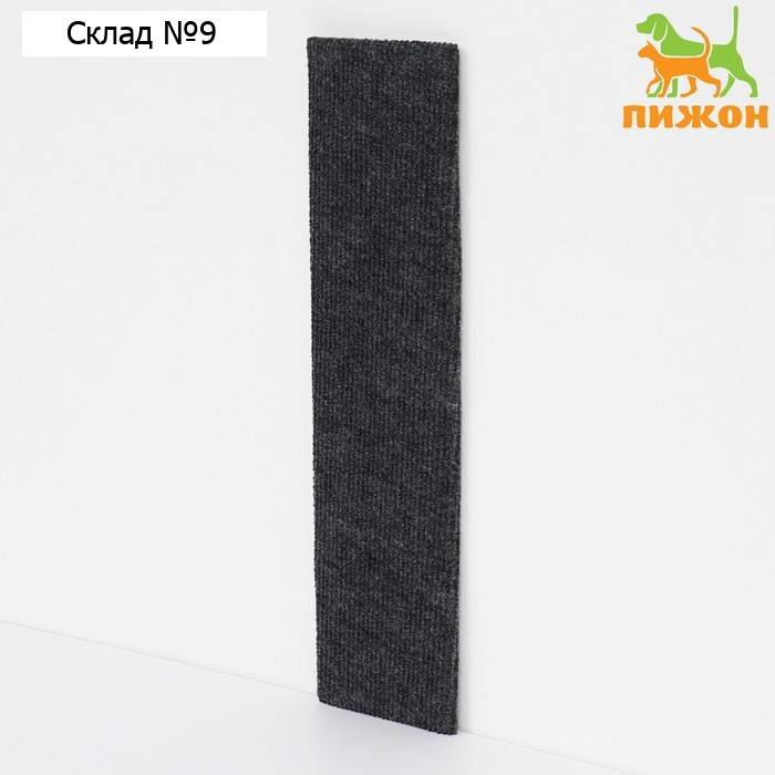 Когтеточка "Пижон", ковролин, 45 х 10 см, серая