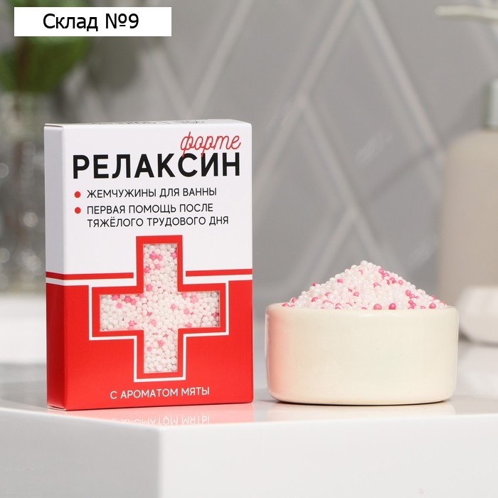 Жемчуг для ванны «Релаксин форте», с ароматом мяты, 100 г