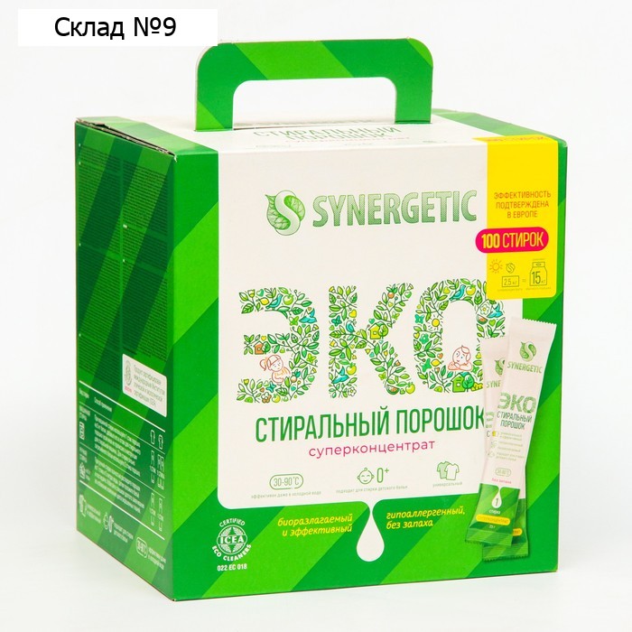 Порошок для стирки SYNERGETIC, универсальный, 100 стирок