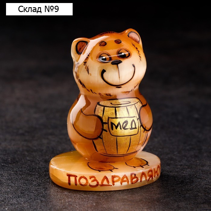 Сувенир "Медведь Подарок"