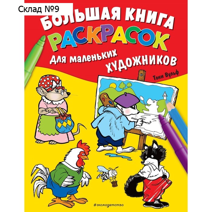 Интернет-магазин для художников профессионалов, любителей и начинающих