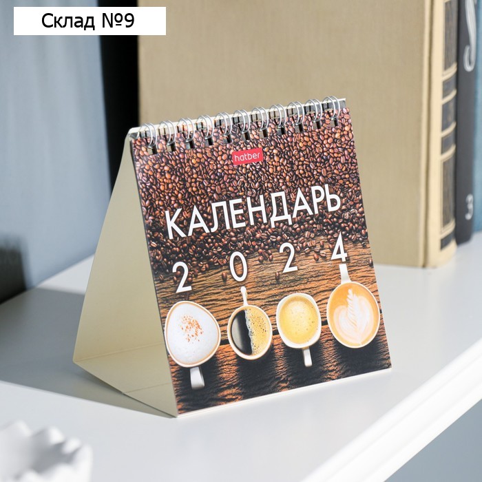 Календарь настольный, домик "Кофе-брейк" 2024, 10х10 см