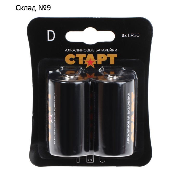 Батарейка алкалиновая СТАРТ, D, LR20-2BL, 1.5В, блистер, 2 шт.