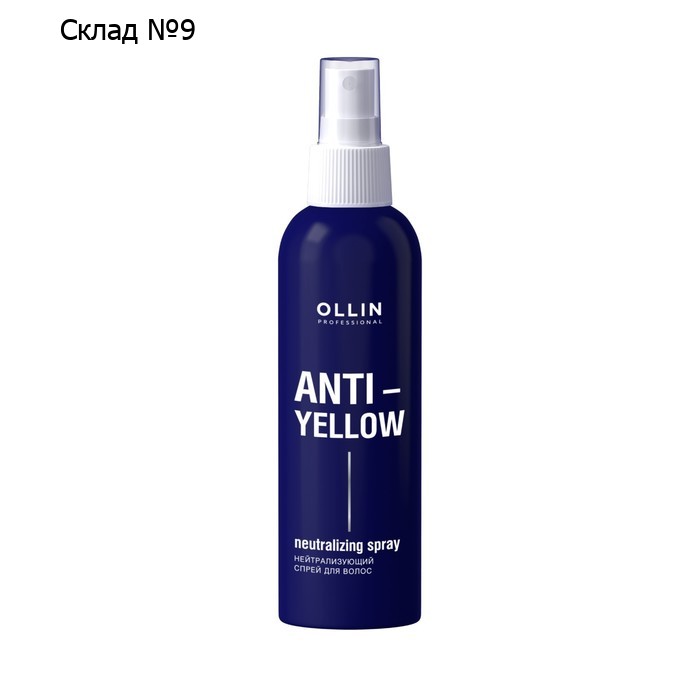 Нейтрализующий спрей для волос Anti-yellow, 150 мл
