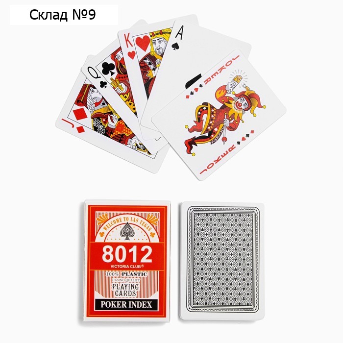 Карты игральные пластиковые «8012», колода 54 шт., 6.3×8.8 см, синие