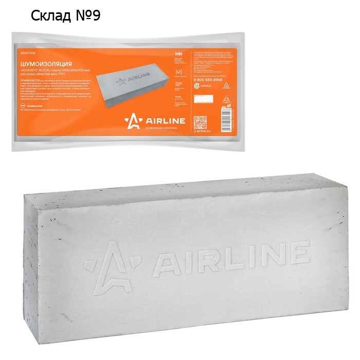Шумоизоляция Airline Acoustic Block, 500х200х100 мм, для полых областей авто, ППУ