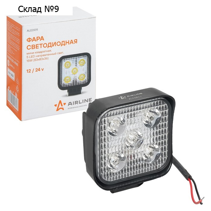 Фара светодиодная мини квадратная Airline, 5 LED, направленный свет, 15W, 83х83х36, 12/24V