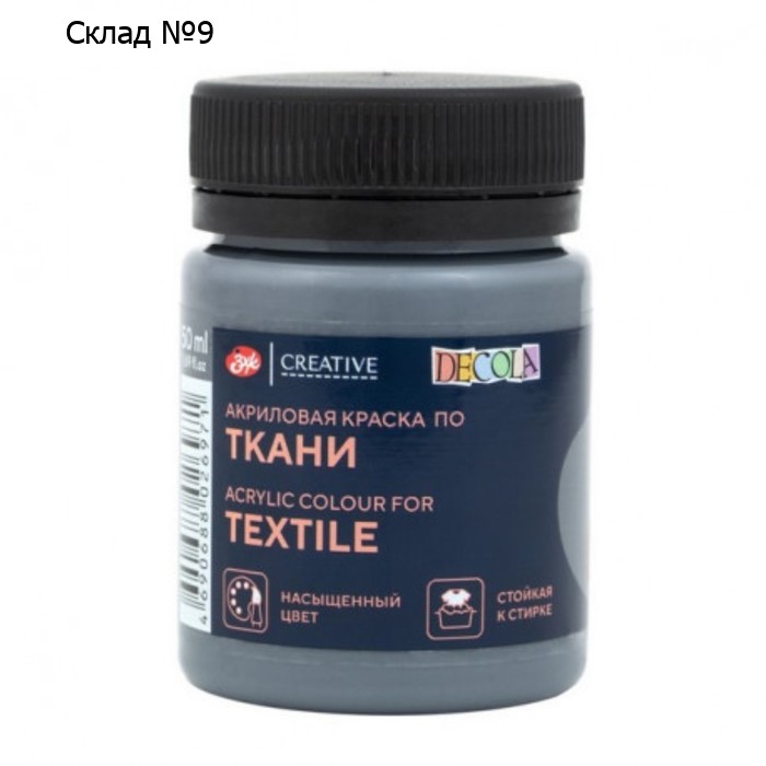 Краска по ткани, банка 50 мл, ЗХК Decola, Лунная ночь, 4128836, (акриловая на водной основе)