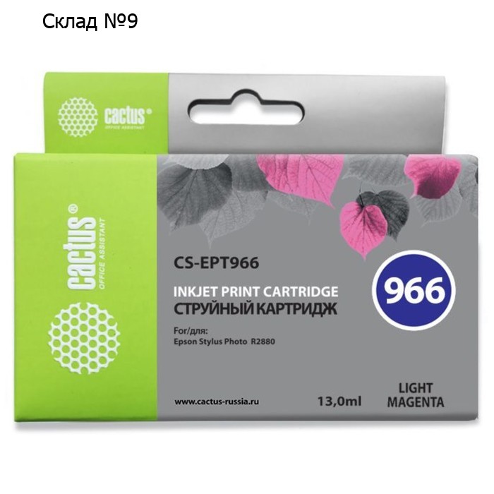 Картридж струйный Cactus CS-EPT966 светло-пурпурный для Epson Stylus Photo R2880 (13мл)