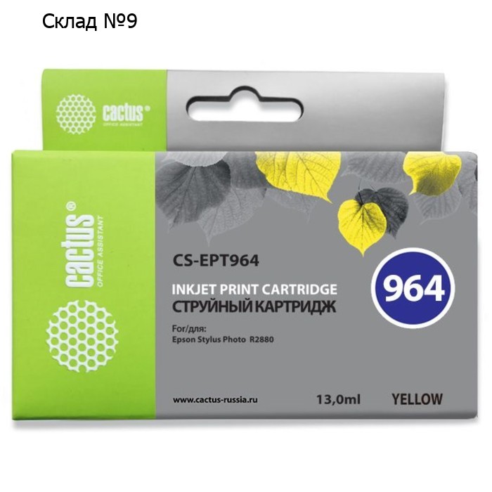 Картридж струйный Cactus CS-EPT964 желтый для Epson Stylus Photo R2880 (13мл)