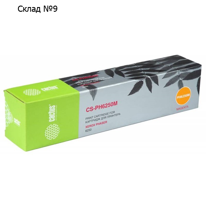 Картридж Cactus CS-PH6250M 106R00669 Magenta для Xerox Phaser 6250 (4000k), пурпурный