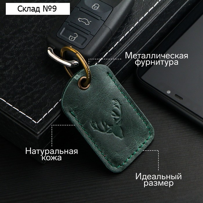 Брелок кожаный для ключа, метка, прямоугольный, натуральная кожа, зеленый, олень
