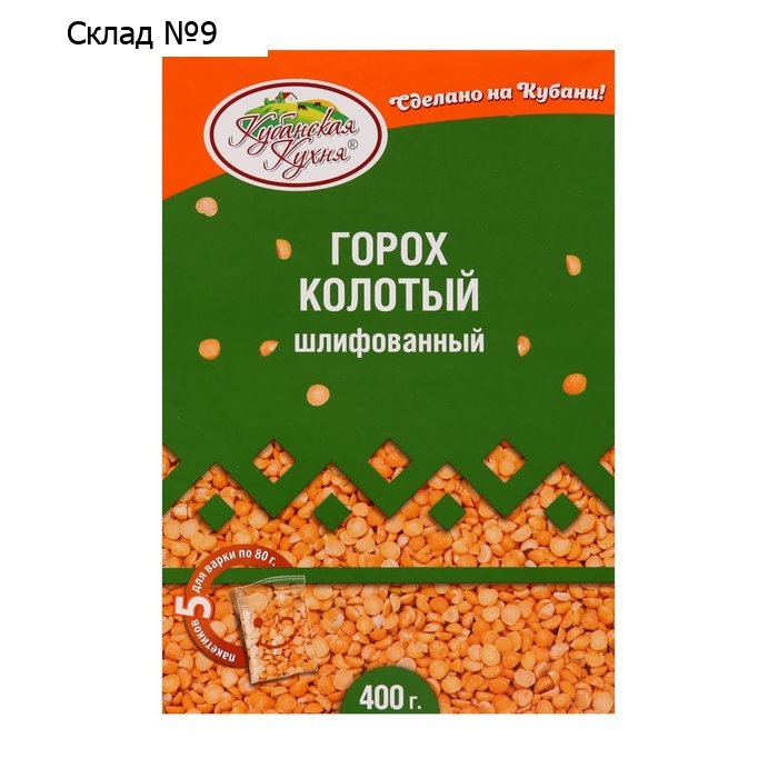 Горох шлифованный колотый "Кубанская кухня" в пакетах для варки, 400 г (5 пак.*80 г)