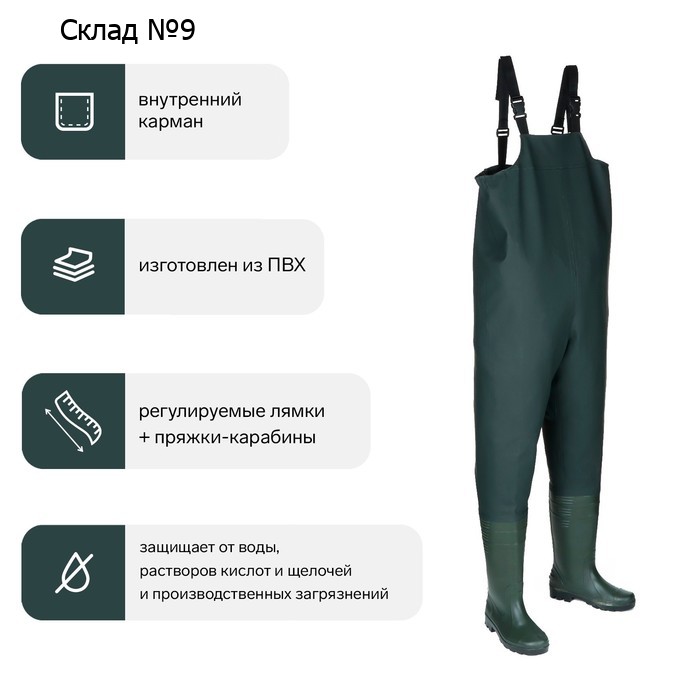 Полукомбинезон с сапогами 918-1 ПМРС объем 56-58, рост 182-188, размер 41