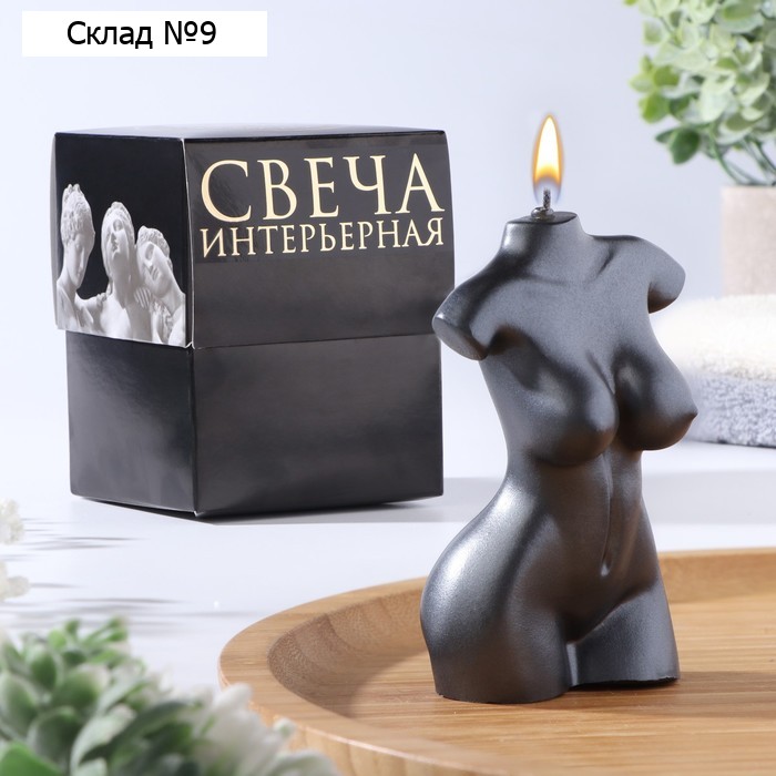 Свеча фигурная "Женский торс", 4х6х10 см, мокрый асфальт, в коробке