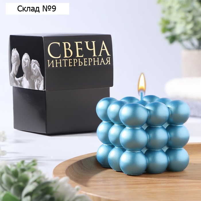Свеча фигурная "Баблс" большой куб, 5х5х5 см, бирюзовый, в коробке