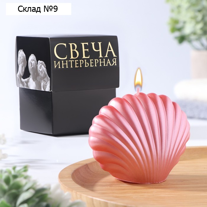 Свеча фигурная "Ракушка", 4х9х6,5 см, розовый перламутр, в коробке