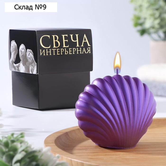 Свеча фигурная "Ракушка", 4х9х6,5 см, фиолетовый, в коробке
