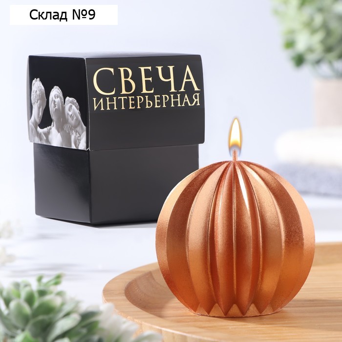 Свеча фигурная "Шар граненый", 6,5х6,5 см, бронза, в коробке
