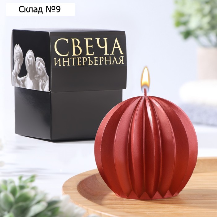 Свеча фигурная «Шар гранёный», 6.5×6.5 см, красный, в коробке