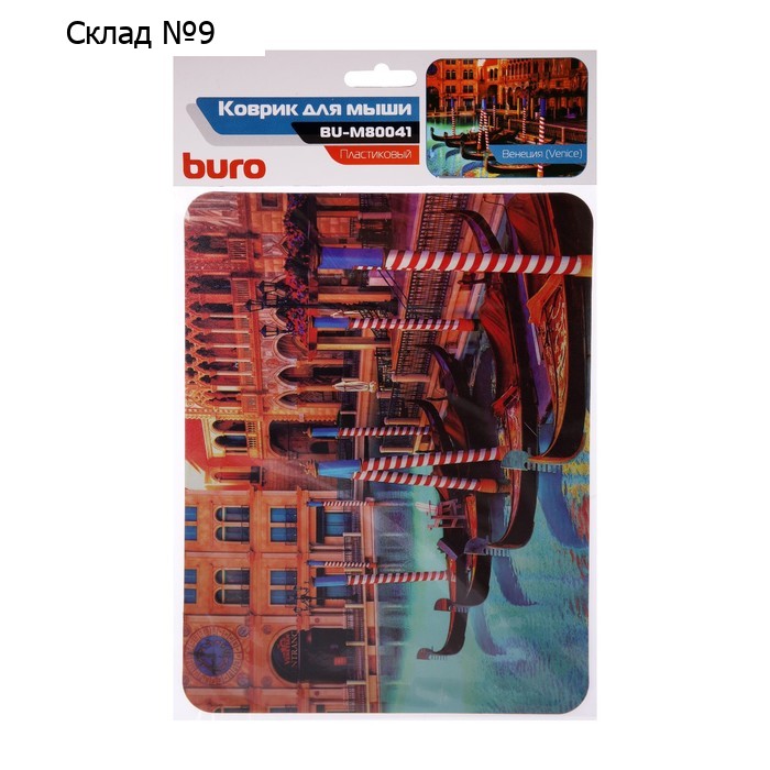 Коврик для мыши Buro BU-M80041 , 230x180x2мм, рис. "Венеция"