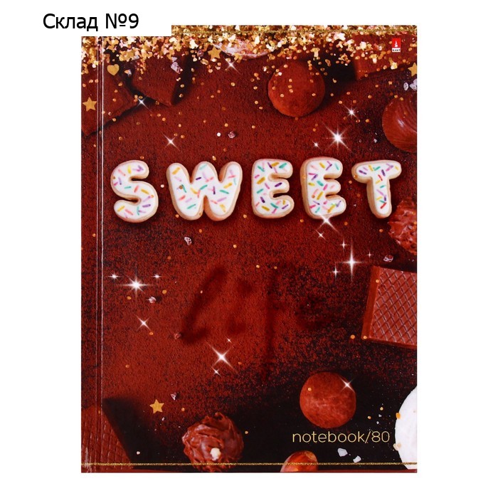 Блокнот А6, 80 листов SWEET LIFE, твёрдая обложка, блок 55г/м2