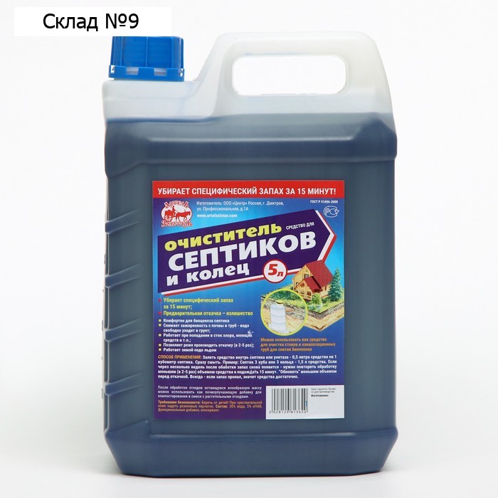Средство для септиков и колец "Артерь Золотарь", 5 л