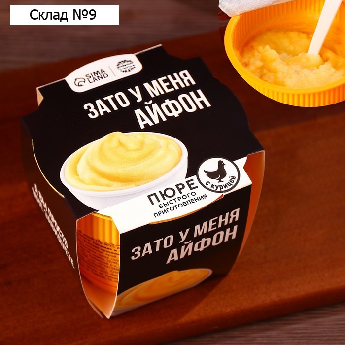 Пюре быстрого приготовления «Не завидуй» со вкусом курицы, 40 г.