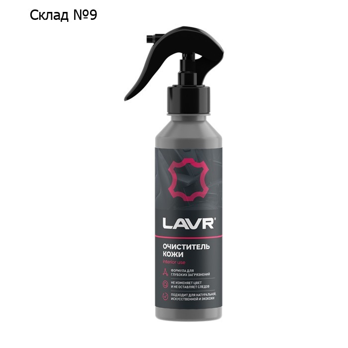 Очиститель кожи LAVR, 255 мл