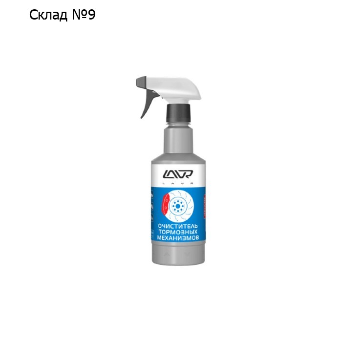 Очиститель тормозных механизмов с триггером LAVR Brake parts cleaner, 500 мл
