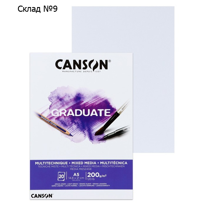 Альбом CANSON Graduate Mix Media, А5, 20 листов, на склейке, белый, 200 г/м2