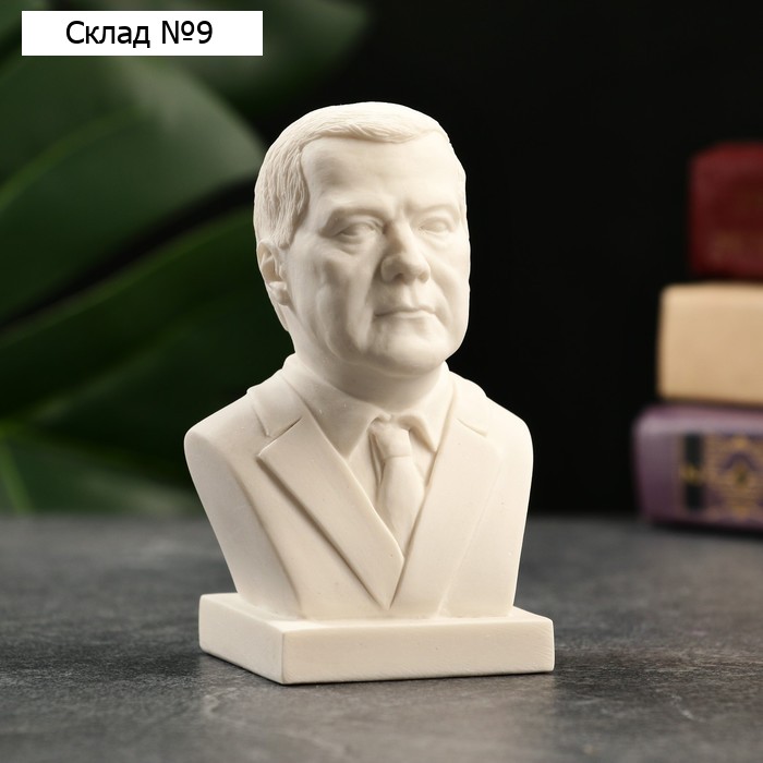 Бюст Медведева, 11см